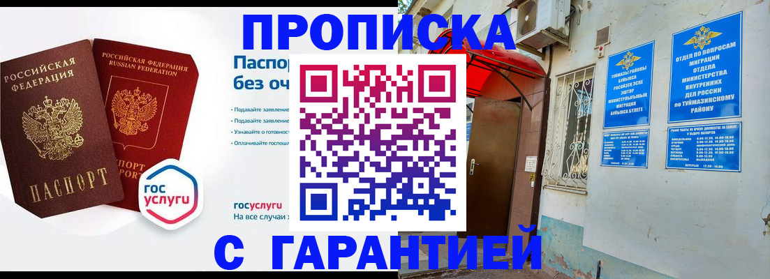 временная регистрация гарантия в Сысерти